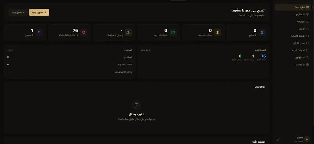 Luxury Build admin dashboard