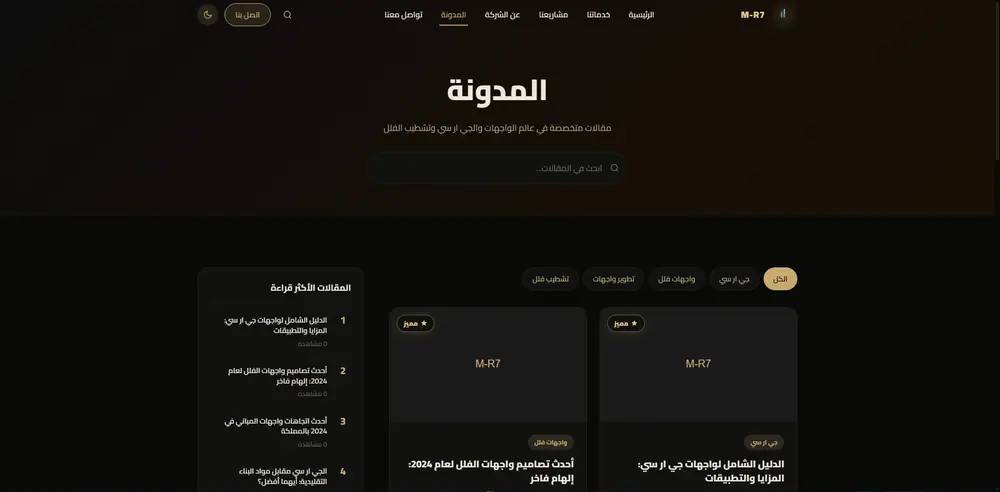 Luxury Build blog page